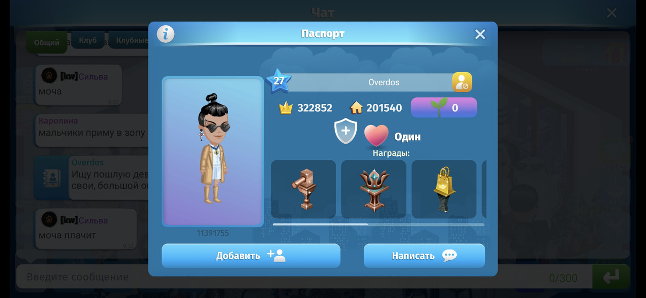 Screenshot 20260516 093315 Avatar Life