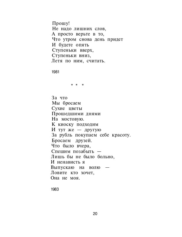 Turbina-Nika-Chernovik-page-0021