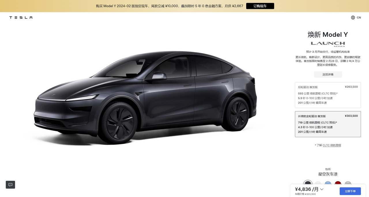 Tesla-Model-Y-Juniper-cena
