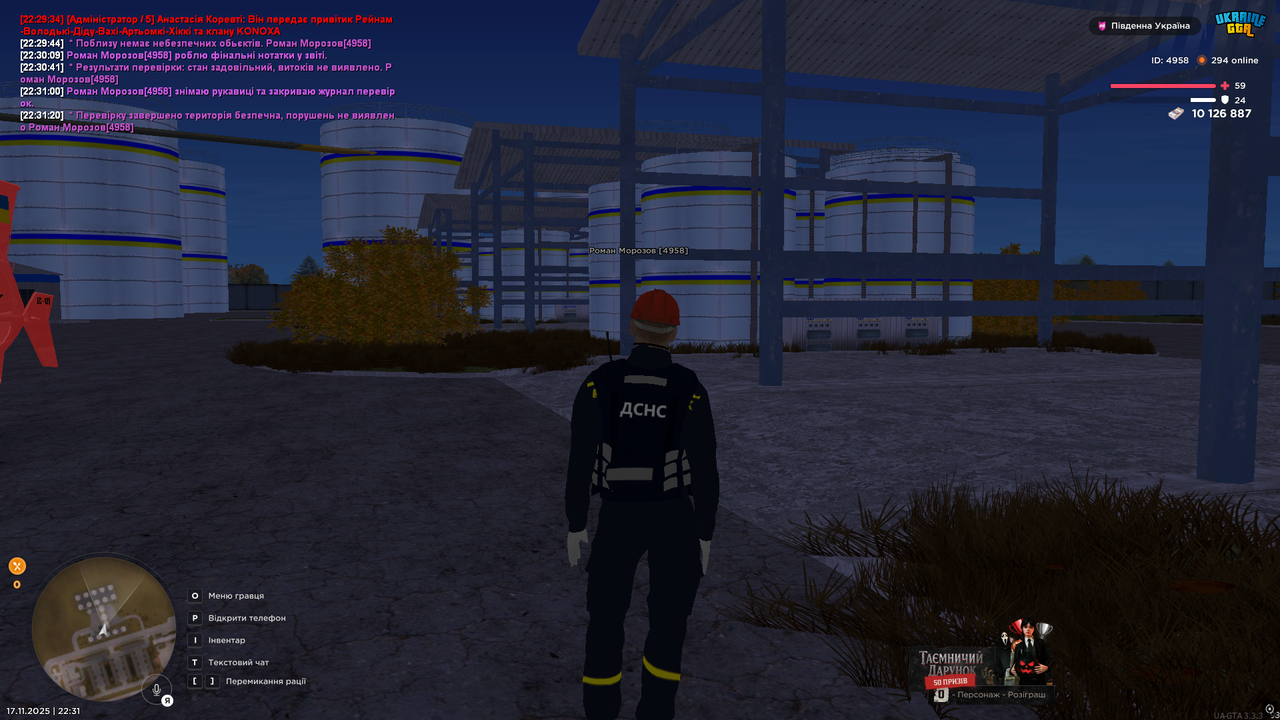 UKRAINE GTA 17 11 2025 22 31 24