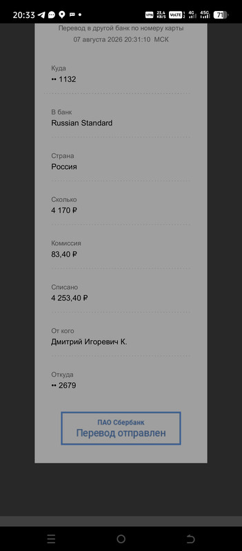 Screenshot 20260807 203341
