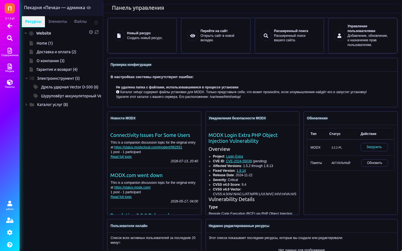 Тема Neon: тёмная админка MODX с неоновым градиентом