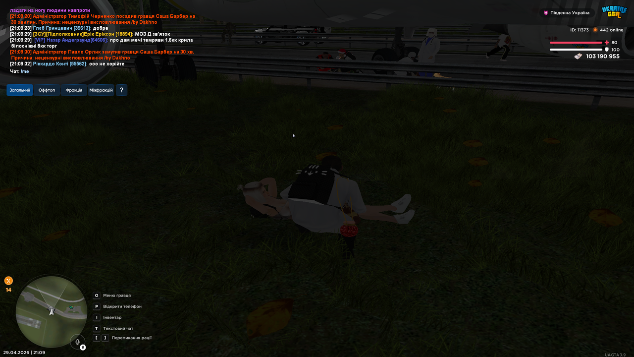 Grand Theft Auto San Andreas Screenshot 2026 04 29 21 09 32 57