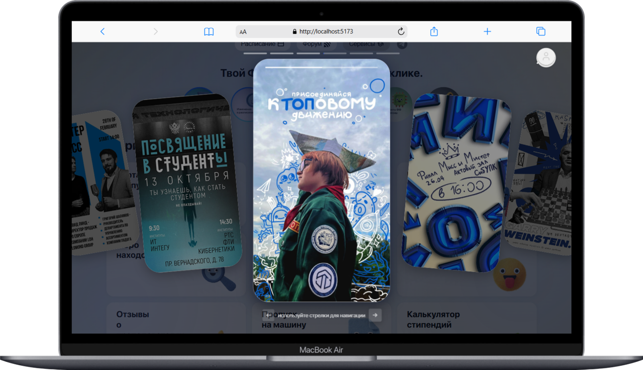 Новости в формате сторис