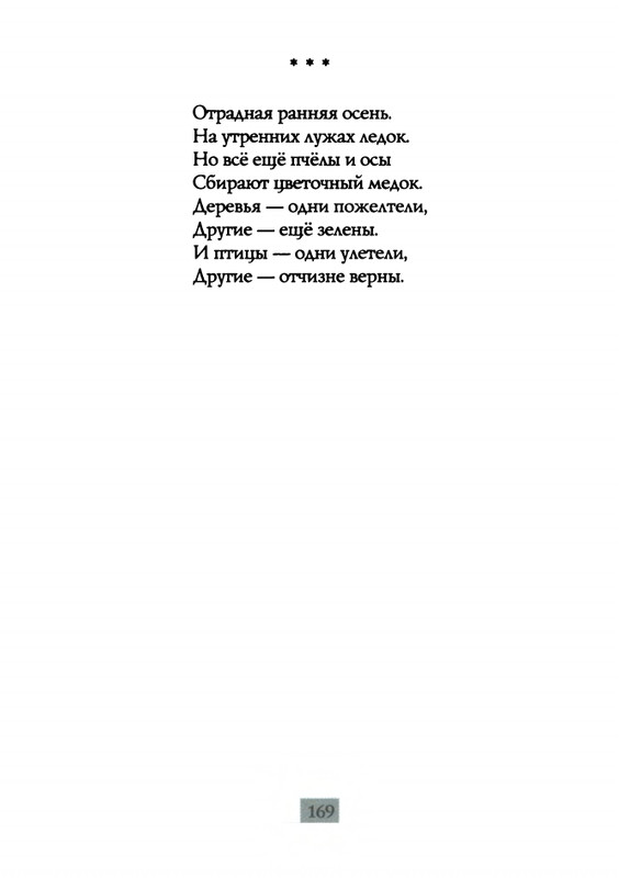 2009-page-0171
