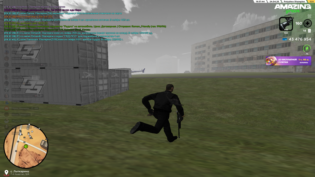 Grand Theft Auto San Andreas Screenshot 2026 04 24 19 37 43 35