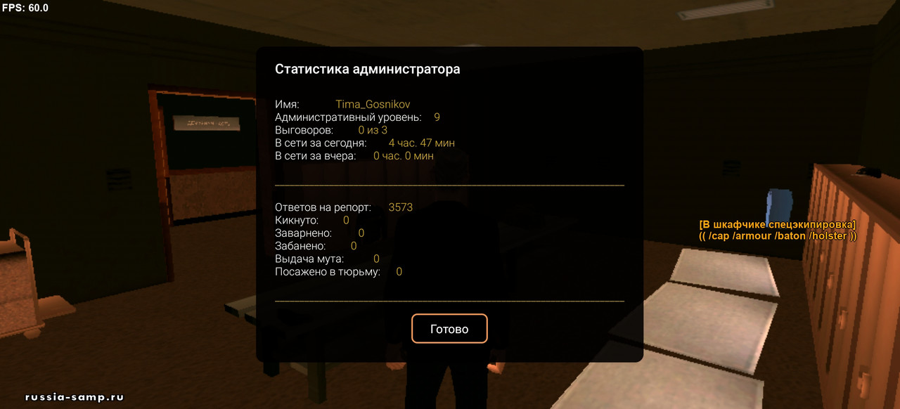 Screenshot 20260330 210525 ru unisamp mobile game