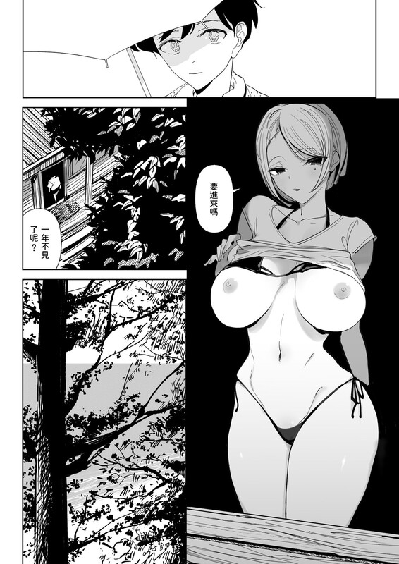 【日漫】[幻想泵（福本真久）]千金催眠～性格渣的S级大小姐由恶心大叔完全支配 [290P/286MB/FM直连/FM转UC  夸克]