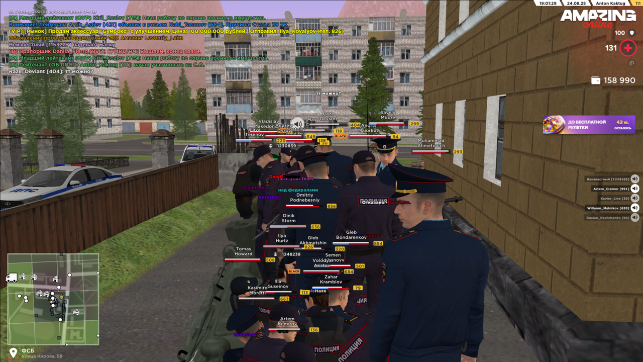 amazing Screenshot 2025.08.24 - 19.01.28.83