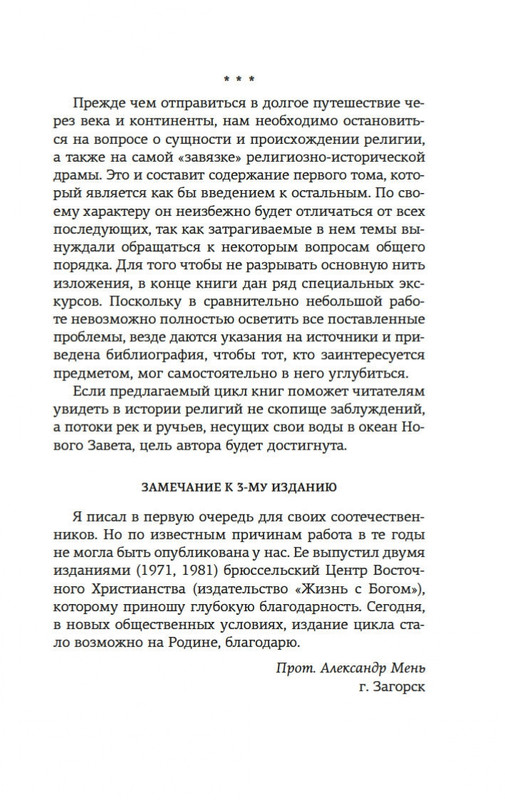 2-page-0008