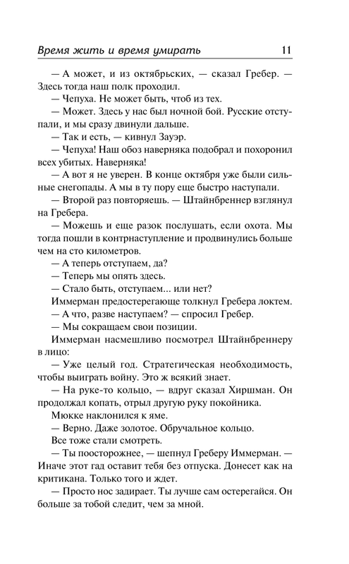 ASE000000000828421-11