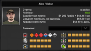amtrucks-2023-12-05-01-14-59-181.png