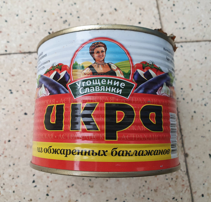 Икра из обжаренных баклажанов Угощение Славянки