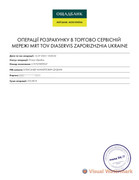 receipt-519707899907_page-0001