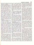 Andreeva-I-A-Rukodelie-populyarnaya-entsiklopedia-1992-173