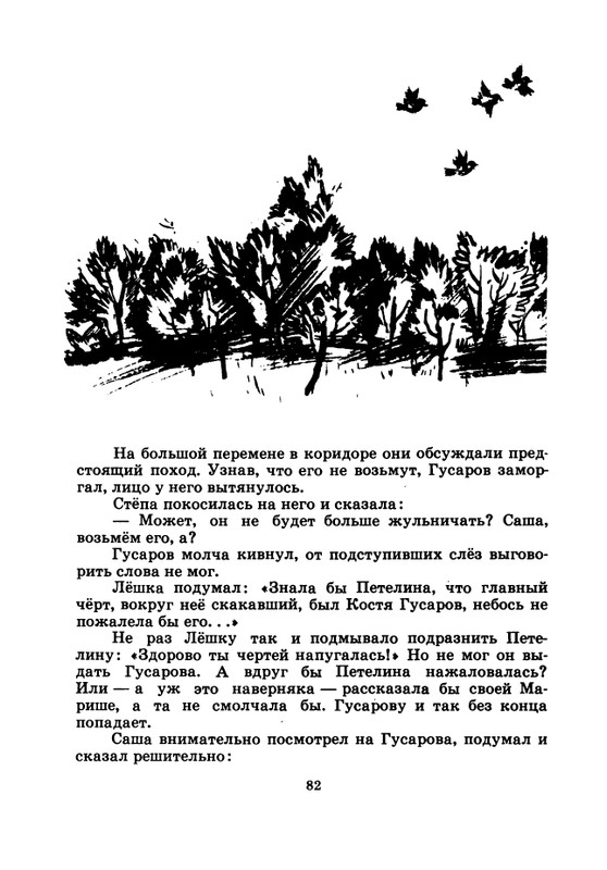 1974-page-0083