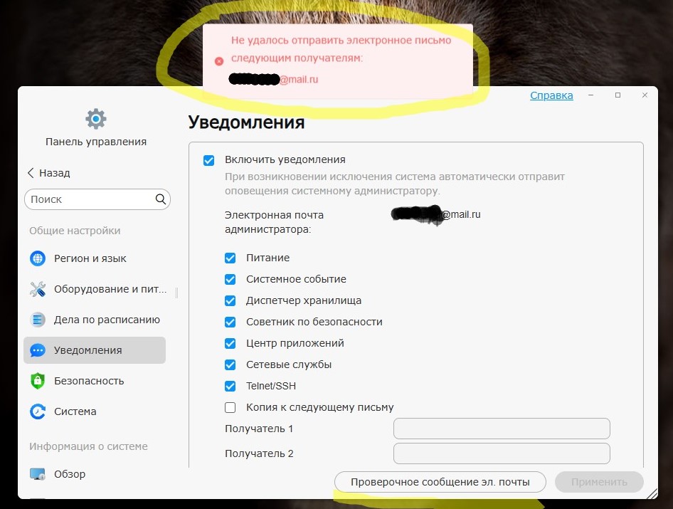 уведомления 2
