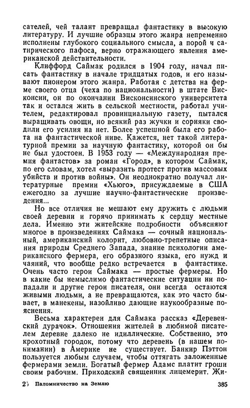 p0387