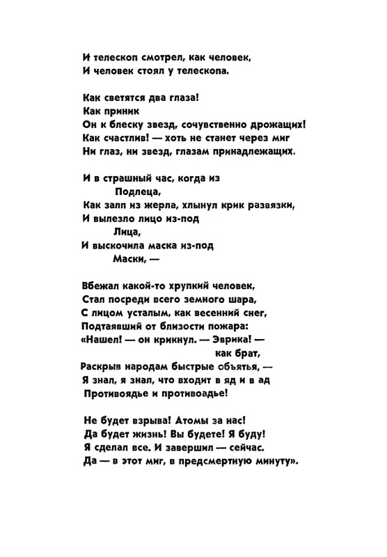 matveeva-korablik-1963-page-0039