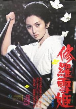 214-Lady-Snowblood-a1