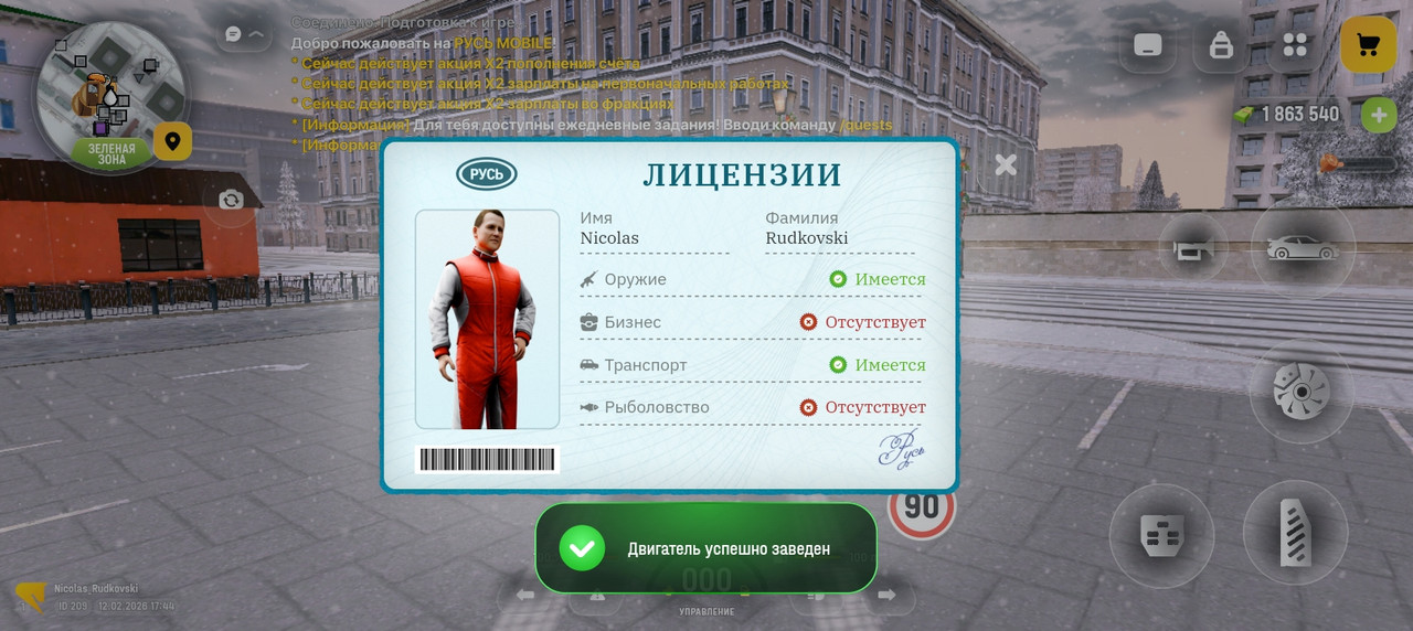 Screenshot 20260212 174409