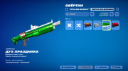 Fortnite-Screenshot-2026-10-08-21-41-53-92