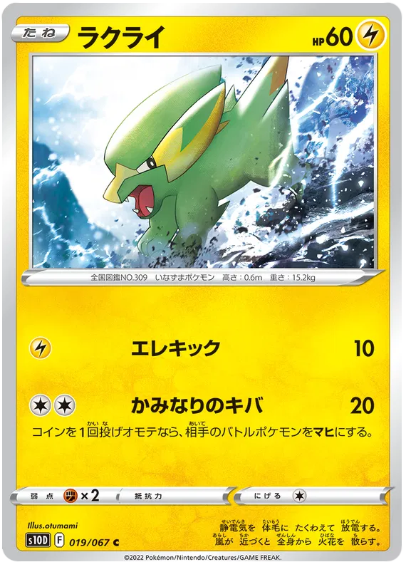 toedscruel ex pokemon card value Stage 1 Toedscruel EX HP 270 Colony Rush Attack Rarity Green Pokmon