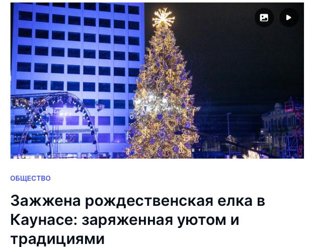 Каунас.