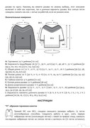 Dot-Dot-Dash-Pullover-by-Midori-Hirose-3