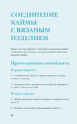 Skripina-E-Idealnaya-kayma-37