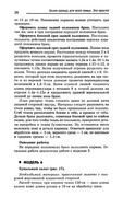 Shyem-odezhdu-dlya-vsey-semi-25