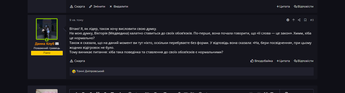 Знімок екрана 2026 08 23 225440