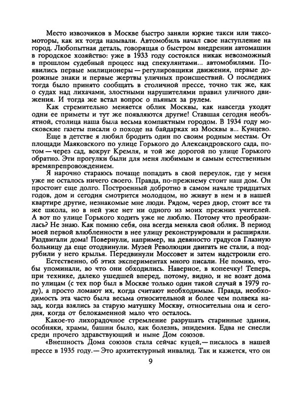 1988-19-page-0011