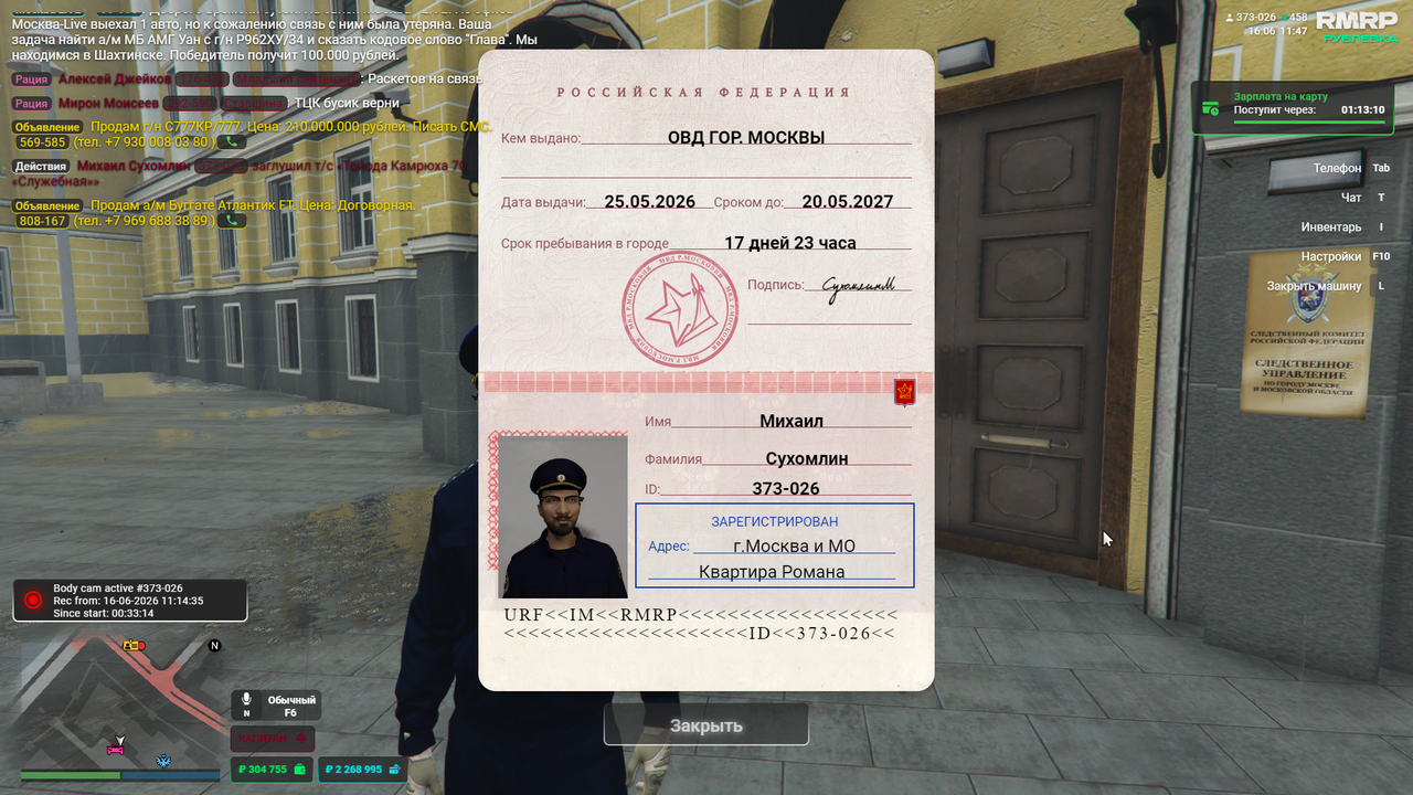 Grand Theft Auto V Screenshot 2026 06 16 11 47 52 11