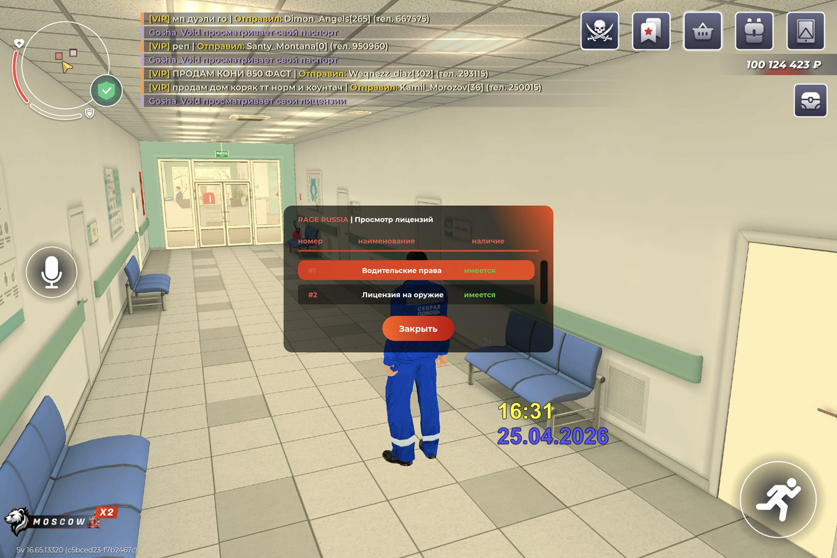Screenshot 2026 04 25 18 33 52 647 com rage russia