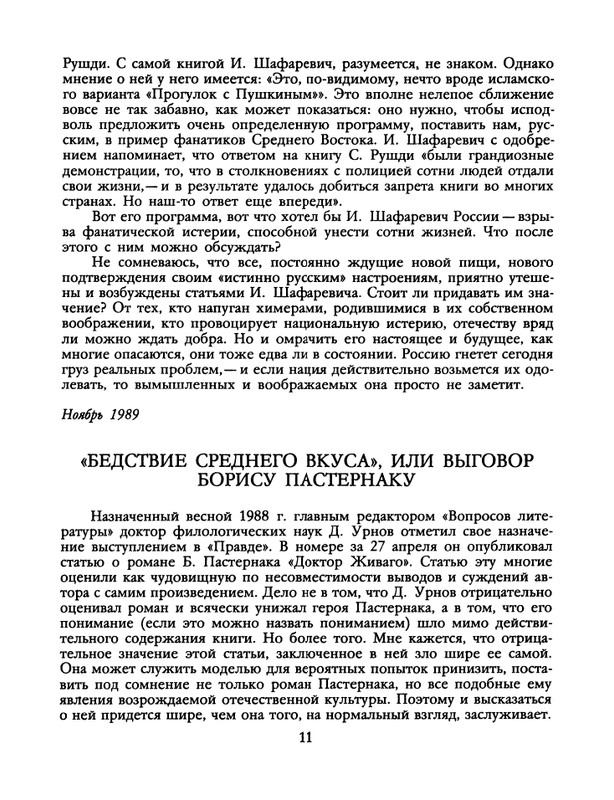 1991-52-page-0013