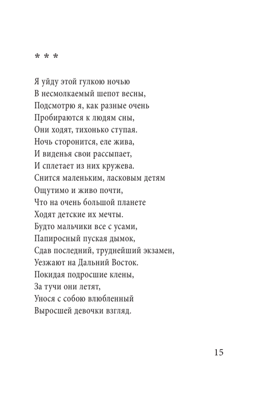 ASE000000000857086-15
