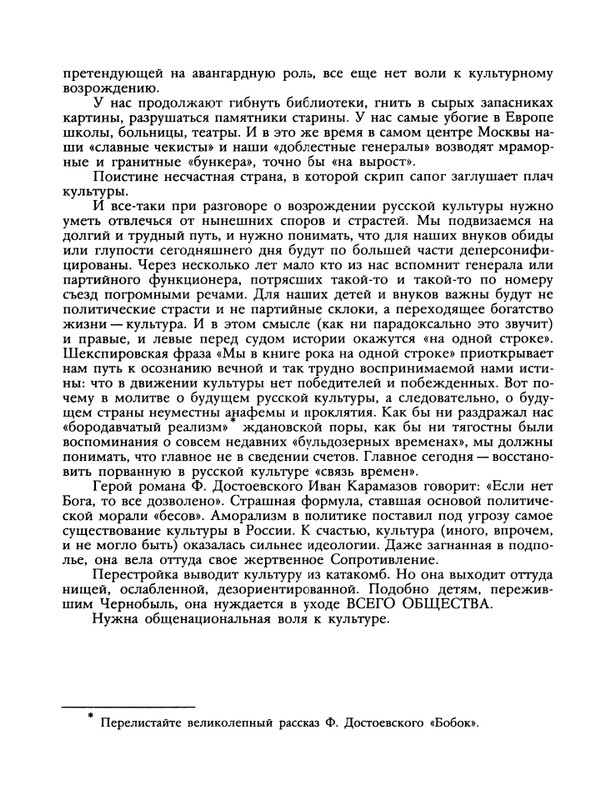 1991-19-page-0048