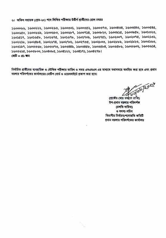 Boilers-Exam-Result-2026-PDF-2