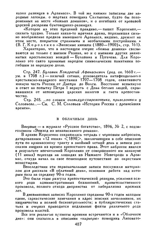p0496