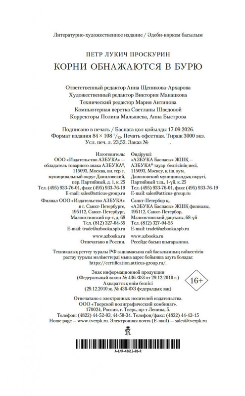2-page-0020