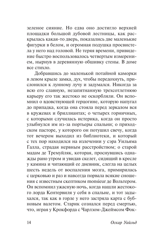 ASE000000000849653-14