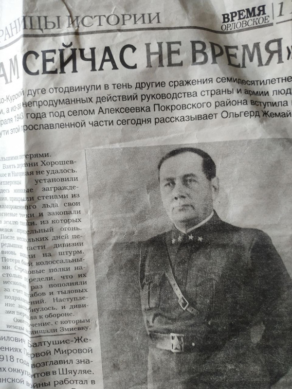 Tikras, o ne menamas Lietuvos didvyris