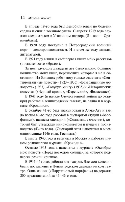 ITD000000001391878-page-0014