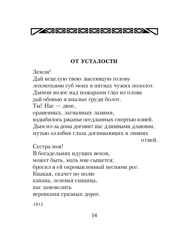 ITD000000001368732-page-0014