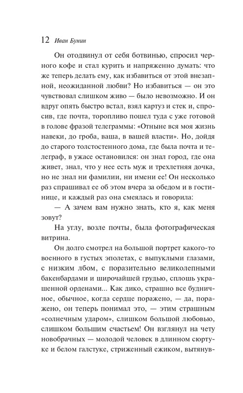 ITD000000001465629-page-0012