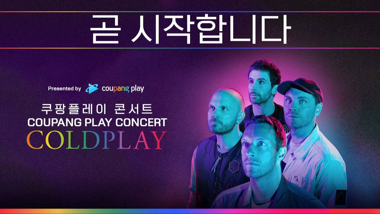 Coldplay - Coupang Play Concert,4 dec 2021(FEED-1080i-MPA2.0-@rt-v-k)-HDMania.ts_20211205_091218.049