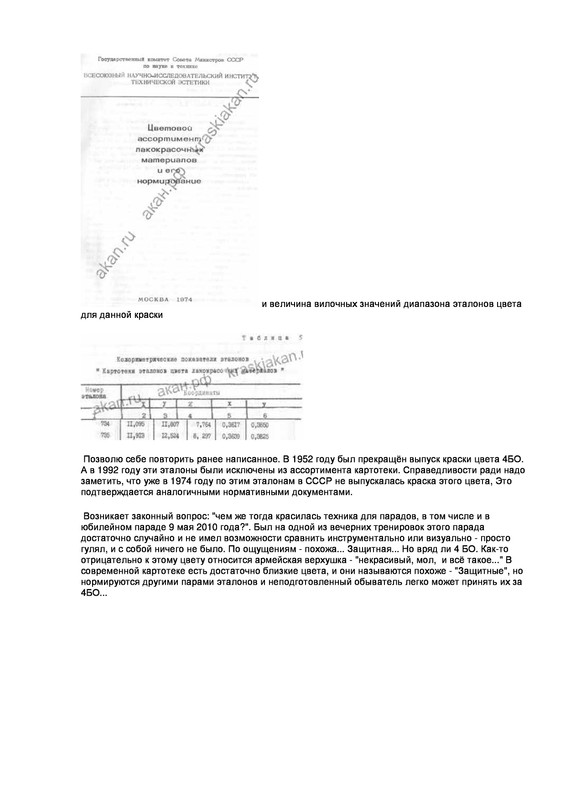 Page 7 - 4 БО (1-9)