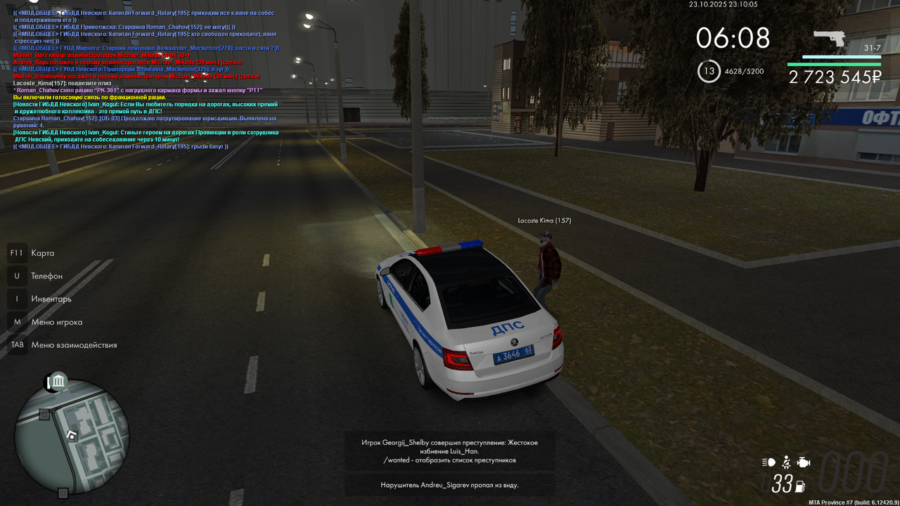 mta screen 2025 10 23 23 10 06