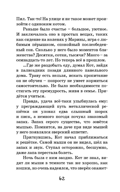 Юрий Ситников. КОТ-4 Sitnikov-Jurij-Kot-page-0063